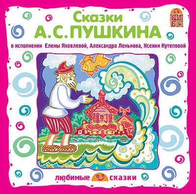 Вимбо CD Сказки А. С. Пушкина, арт. VM-D100, производитель Вимбо, ISBN 460-2-07440-100-2 № 1