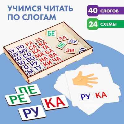 Дидактические игры и материалы Учимся читать по слогам, арт. 4871294, производитель Лесная мастерская, ISBN 690-0-04871-294-8 № 1