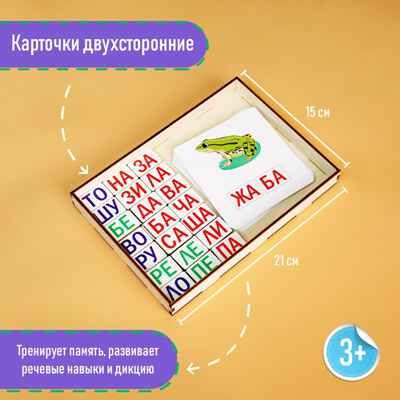 Дидактические игры и материалы Учимся читать по слогам, арт. 4871294, производитель Лесная мастерская, ISBN 690-0-04871-294-8 № 3