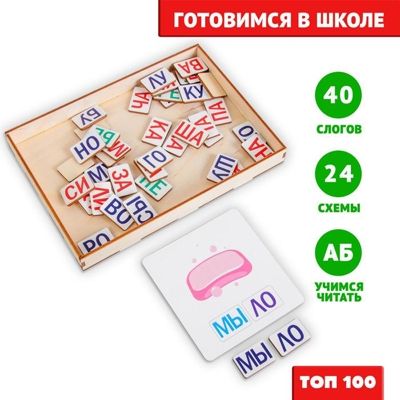 Дидактические игры и материалы Учимся читать по слогам, арт. 4871294, производитель Лесная мастерская, ISBN 690-0-04871-294-8 № 8