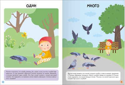 Базовый курс 2+ (Серия «Школа Семи Гномов. Новый базовый курс»), 6 книг + развивающие игры, производитель МОЗАИКА kids , ISBN 978-5-43153-217-7 № 5