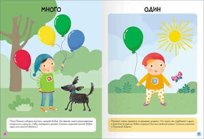 Базовый курс 2+ (Серия «Школа Семи Гномов. Новый базовый курс»), 6 книг + развивающие игры, производитель МОЗАИКА kids , ISBN 978-5-43153-217-7 № 6