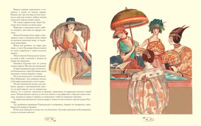 100 ЛУЧШИХ КНИГ. Путешествия Гулливера Свифт Джонатан, производитель Стрекоза , ISBN 978-5-99514-200-3 № 5
