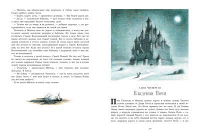 100 ЛУЧШИХ КНИГ. Синяя птица Метерлинк Морис, производитель Стрекоза , ISBN 978-5-99514-345-1 № 3