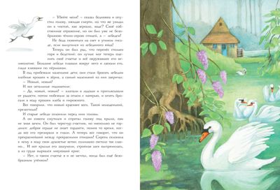 100 ЛУЧШИХ КНИГ. Сказки Андерсена (голубая обложка) Андерсен Х.Х., производитель Стрекоза , ISBN 978-5-99514-623-0 № 3