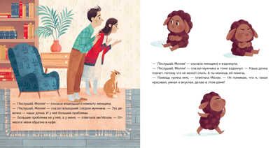 Сказка на ночь. Колыбельная овечки, производитель Клевер (Clever) , ISBN 978-5-00211-059-9 № 6