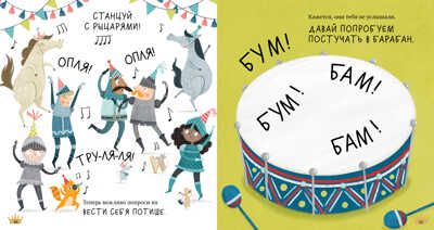 Сказка на ночь. Спи, Дракоша, баю-бай!, производитель Клевер (Clever) , ISBN 978-5-00211-062-9 № 5