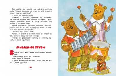 Паровозик из Ромашково. Цыферов Г.М. Чудесные книжки для малышей, производитель Махаон , ISBN 978-5-38917-495-5 № 6