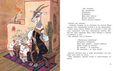 Лиса и журавль. Народные сказки для малышей (рисунки Е. Рачёва). Любимые сказки, производитель Махаон , ISBN 978-5-38914-315-9 № 4
