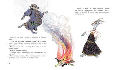 Лиса и журавль. Народные сказки для малышей (рисунки Е. Рачёва). Любимые сказки, производитель Махаон , ISBN 978-5-38914-315-9 № 6
