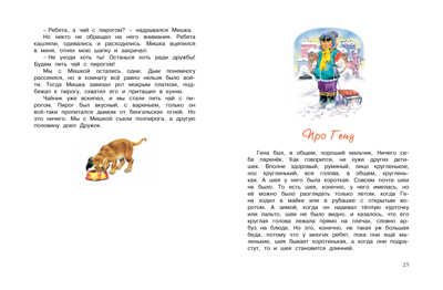 Бенгальские огни. Носов Н. Новый год, производитель Махаон , ISBN 978-5-38911-914-7 № 4