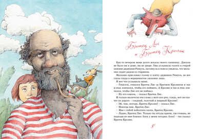 Сказки дядюшки Римуса. Харрис Дж. Любимые сказки, производитель Махаон , ISBN 978-5-38913-255-9 № 2