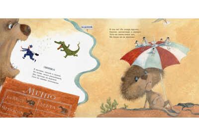 Чашка по-английски. Кружков Г.М., производитель Нигма, ISBN 978-5-43350-361-8 № 2
