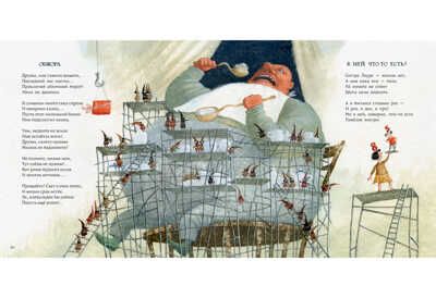 Чашка по-английски. Кружков Г.М., производитель Нигма, ISBN 978-5-43350-361-8 № 4