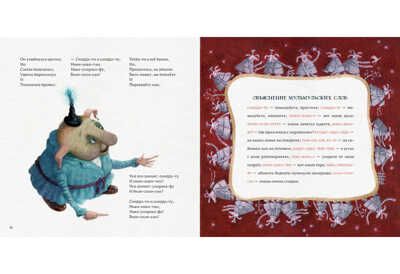 Чашка по-английски. Кружков Г.М., производитель Нигма, ISBN 978-5-43350-361-8 № 7