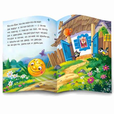 Я читаю по слогам. Колобок, производитель Malamalama (Маламалама), ISBN 978-5-00134-891-7 № 3
