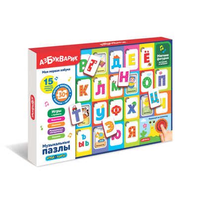 Моя первая азбука. Музыкальные пазлы, производитель Азбукварик , ISBN 468-0-01928-542-9 № 1