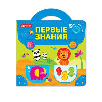Портфельчик Первые знания. Музыкальные пазлы, производитель Азбукварик , ISBN 468-0-01928-544-3 № 3