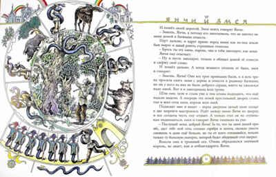 Круглый камень. Венгерские народные сказки. Тонкие шедевры для самых маленьких, производитель Мелик-Пашаев, ISBN 978-5-00041-127-8 № 2