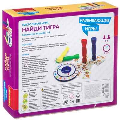 Развивающая настольная игра НАЙДИ ТИГРА , арт. ВВ4477, производитель Bondibon (Бондибон), ISBN 489-5-13604-579-9 № 2