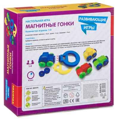 Развивающая настольная игра МАГНИТНЫЕ ГОНКИ , арт. ВВ4478, производитель Bondibon (Бондибон), ISBN 489-5-13604-580-5 № 2