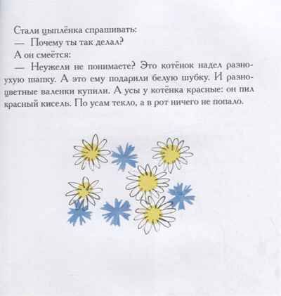Паровозик из Ромашково и другие сказки. Цыферов Г.М. Большая книга сказок, производитель АСТ , ISBN 978-5-17121-552-1 № 5