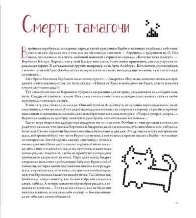 История игрушек. Жданова М.А. Я хочу все знать!, производитель Питер , ISBN 978-5-00116-356-5 № 3