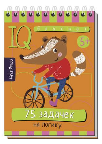Посылка. Мини-комплект IQ-игр для развития логики, производитель Айрис-пресс , ISBN 978-5-81127-956-2 № 4