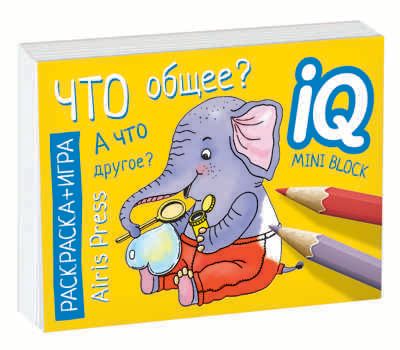 Посылка. Мини-комплект IQ-игр для развития логики, производитель Айрис-пресс , ISBN 978-5-81127-956-2 № 5