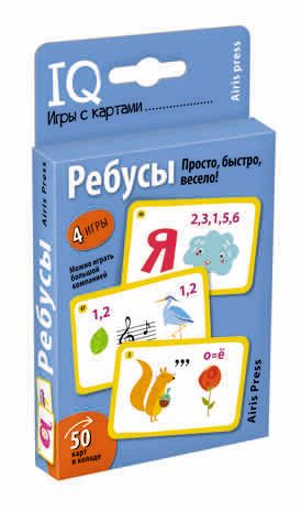 Посылка. Мини-комплект IQ-игр для развития логики, производитель Айрис-пресс , ISBN 978-5-81127-956-2 № 6