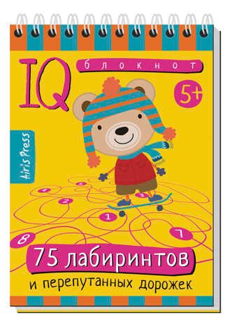 Посылка. Мини-комплект IQ-игр для развития пространственного мышления, производитель Айрис-пресс , ISBN 978-5-81127-959-3 № 5