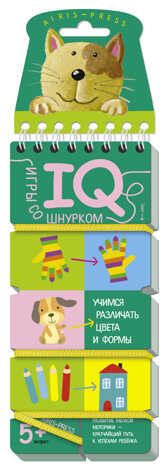 Посылка. Мини-комплект IQ-игр для развития пространственного мышления, производитель Айрис-пресс , ISBN 978-5-81127-959-3 № 6