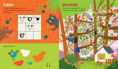 Clever-активити. 50 заданий для юных озорников, производитель Клевер (Clever) , ISBN 978-5-00211-544-0 № 4