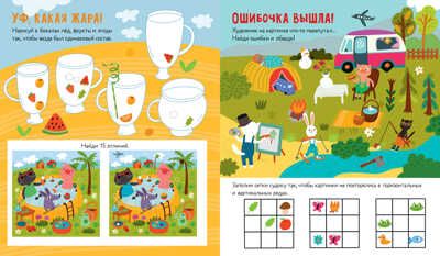 Clever-активити. 50 заданий для юных озорников, производитель Клевер (Clever) , ISBN 978-5-00211-544-0 № 5