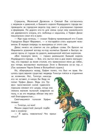 Огненный бог Марранов (ил. В. Канивца) (#4). Волков А.М., производитель Эксмо , ISBN 978-5-69941-532-8 № 4