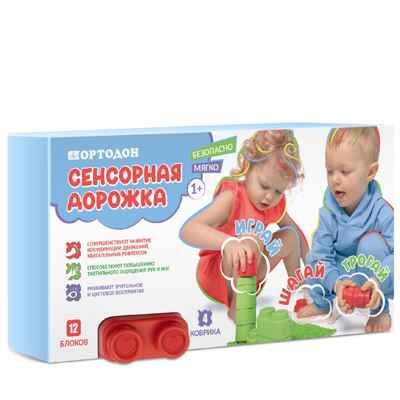 Модульный коврик ОРТОДОН набор Сенсорная дорожка, арт. 4603312282148, производитель Ортодон, ISBN 460-3-31228-214-8 № 1