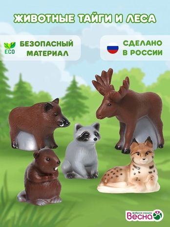 Набор Животные Тайги и Леса, арт. В4196, производитель ВЕСНА фабрика, ISBN 469-0-21307-431-6 № 1