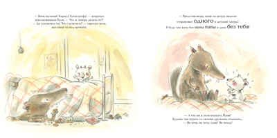 Пуня путешествует сам!, производитель АСТ Пресс , ISBN 978-5-90713-637-3 № 2