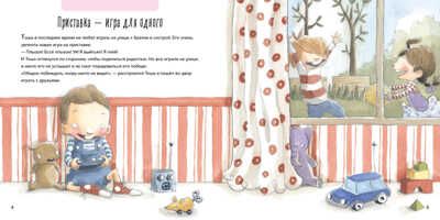 Хорошенького понемножку, производитель АСТ Пресс , ISBN 978-5-90713-610-6 № 3