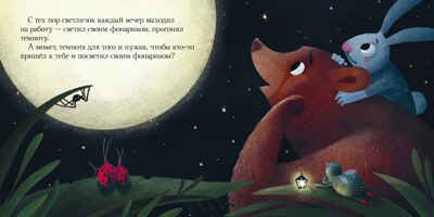 Сонные сказки. Ульева Е. Сонные сказки, производитель Клевер (Clever) , ISBN 978-5-00154-792-1 № 2