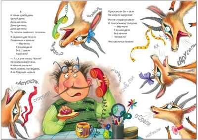 Телефон  (книга в мягкой обложке), производитель МОЗАИКА kids , ISBN 978-5-43150-692-5 № 2