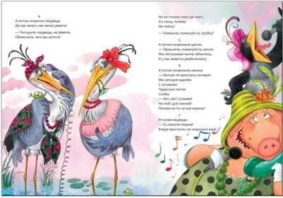 Телефон  (книга в мягкой обложке), производитель МОЗАИКА kids , ISBN 978-5-43150-692-5 № 3