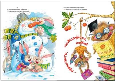 Телефон  (книга в мягкой обложке), производитель МОЗАИКА kids , ISBN 978-5-43150-692-5 № 4