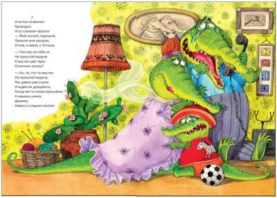 Телефон  (книга в мягкой обложке), производитель МОЗАИКА kids , ISBN 978-5-43150-692-5 № 5
