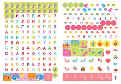 Единороги (Большие активити. 250 наклеек), производитель МОЗАИКА kids , ISBN 978-5-43152-147-8 № 4