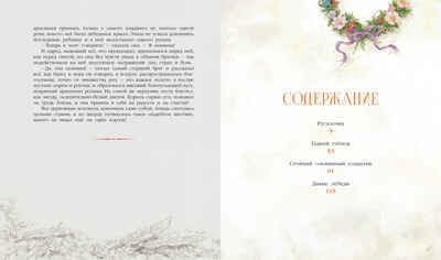 Сказки (иллюстр. А. Ломаева). Андерсен Х.К. Любимые сказки, производитель Махаон , ISBN 978-5-38912-974-0 № 8