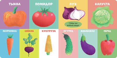Книжки-картонки. 100 первых слов, производитель Клевер (Clever) , ISBN 978-5-00211-471-9 № 5