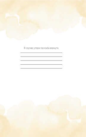 Еженедельник Спасем планету (Тигренок), производитель Контэнт, ISBN 978-5-00141-093-5 № 2