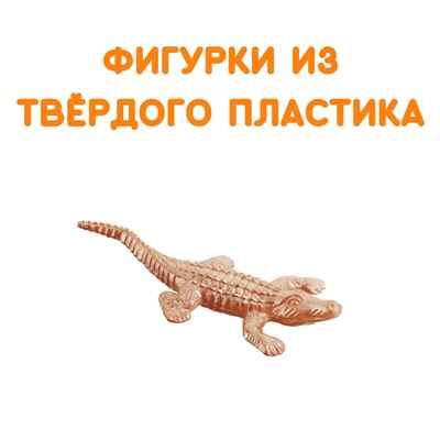 Фигурки Животный мир, арт. G-40, производитель BUMBARAM (БУМБАРАМ), ISBN 464-0-23917-034-9 № 5