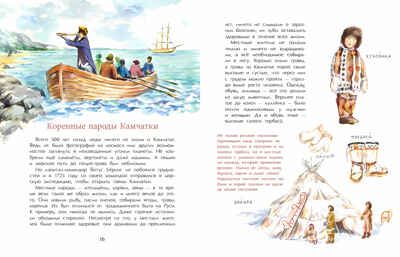 Камчатка. Снежная и огненная, производитель Настя и Никита , ISBN 978-5-90795-394-9 № 6